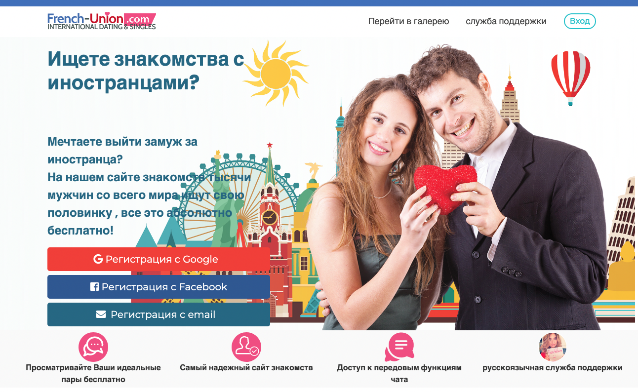 служба знакомств с иностранцами служба знакомств с иностранцами
